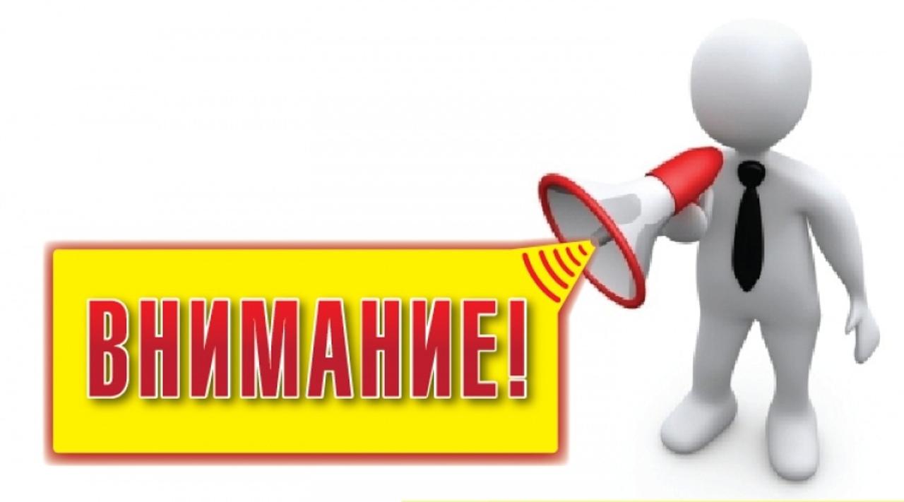 К сведению жителей Ольховатского муниципального района.