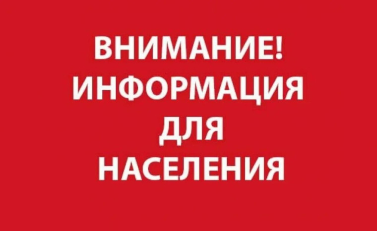 Уважаемые жители!. Уважаемые жители!.